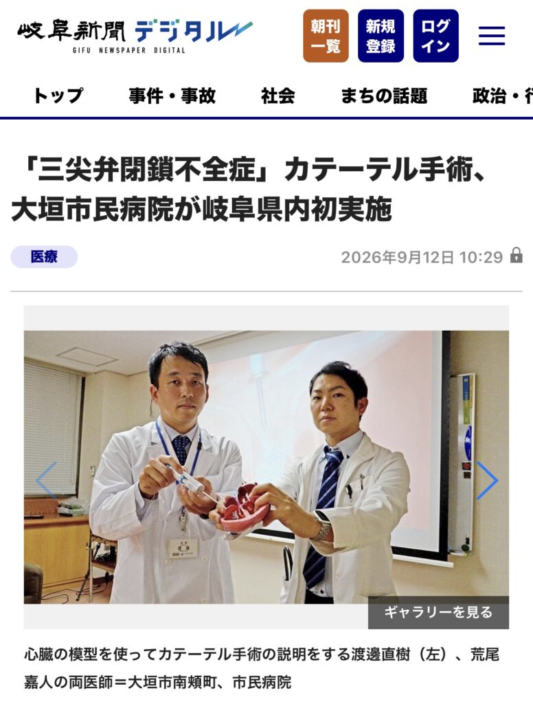 医療法人 荒尾内科・耳鼻咽喉科